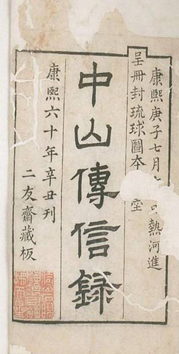 钓鱼岛,中国领土